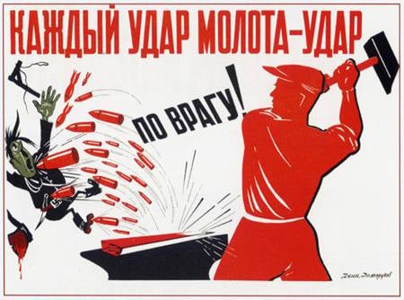 Военные антифашистские плакаты (часть вторая)