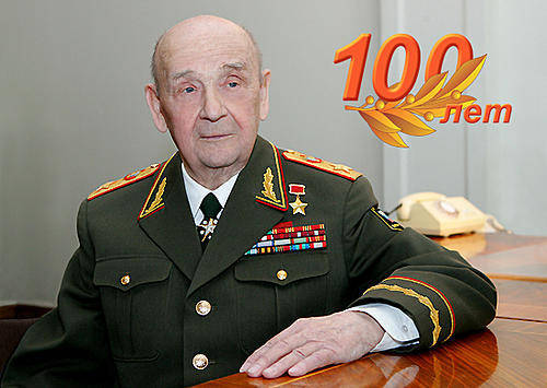 На прошлой неделе исполнилось 100 лет со дня рождения Героя Советского Союза Маршала Советского Союза Сергея Леонидовича Соколова