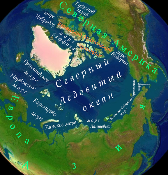 Арктика, как зона возможного глобального конфликта