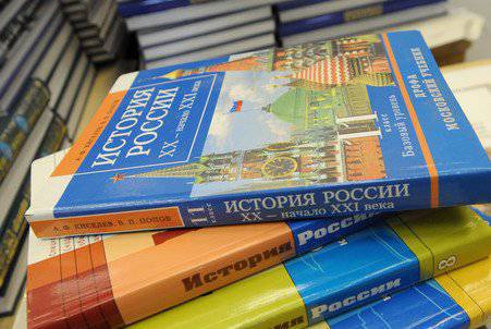 Меры Минобрнауки РФ по избавлению школьных учебников истории от искажений и фальсификаций