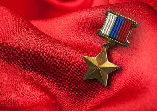 21 год назад было учреждено звание Героя Российской Федерации