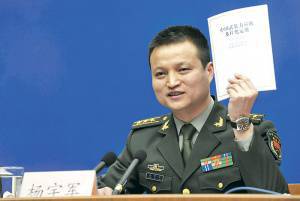 Белая книга Народно-освободительной армии Китая