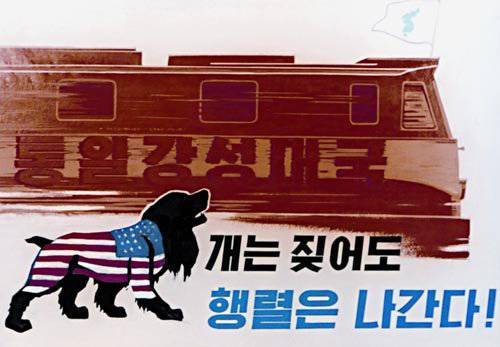 Северокорейские плакаты