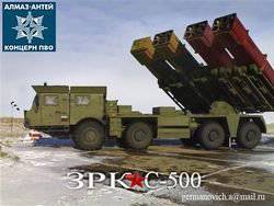 Источник: С-500 может поступить в российскую армию в 2017 году