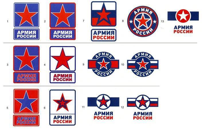 13 вариантов эмблемы «Армия России» от Минобороны, или Художественный климакс