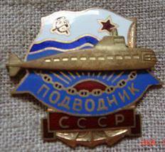 Кадровая политика, дисциплина и воспитание в ВМФ СССР 1970х на примере 10 дипл