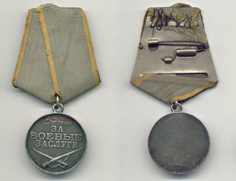 Боевые ордена и медали Советского Союза. Медаль «За боевые заслуги»