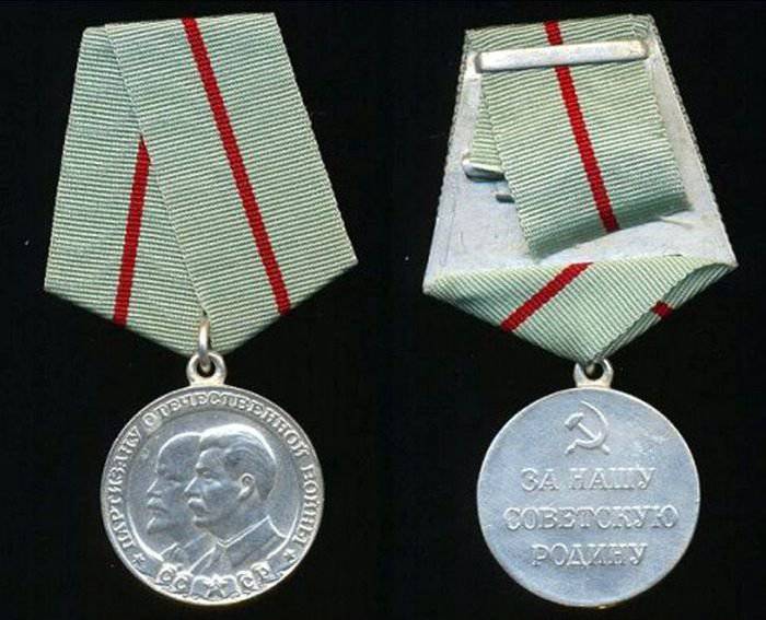 Боевые ордена и медали Советского Союза. Медаль «Партизану Отечественной войны»
