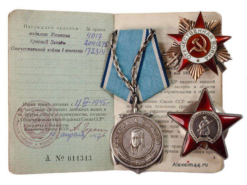 Боевые ордена и медали Советского Союза. Медаль Ушакова