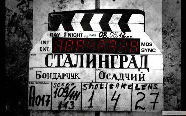 Финал «Сталинграда»