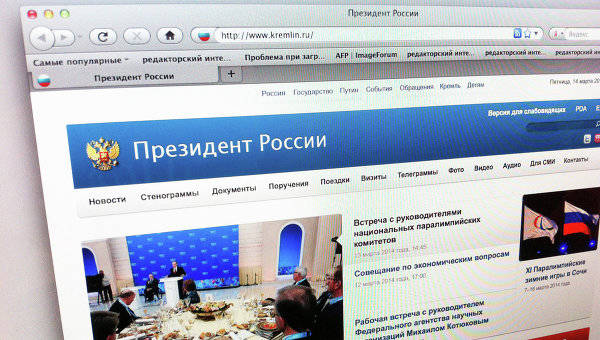 Сайт президента России атакуют хакеры