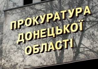 Противники новой украинской власти заняли прокуратуру Донецкой области