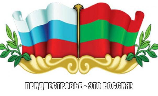 Приднестровье: "Мы не хуже Крыма!"