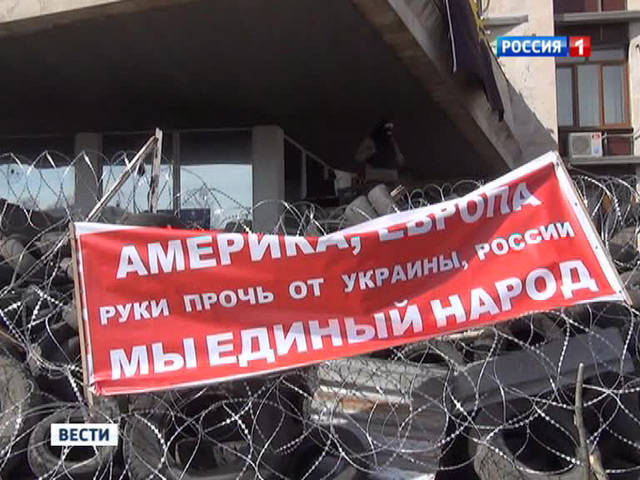В Донецке формируют временное правительство и ждут штурма