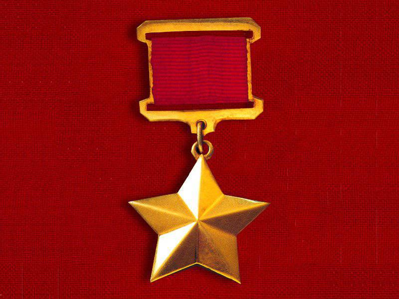 80 лет назад было учреждено звание Героя Советского Союза