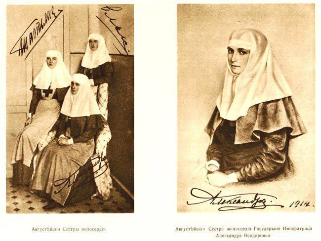 Августейшие сестры милосердия