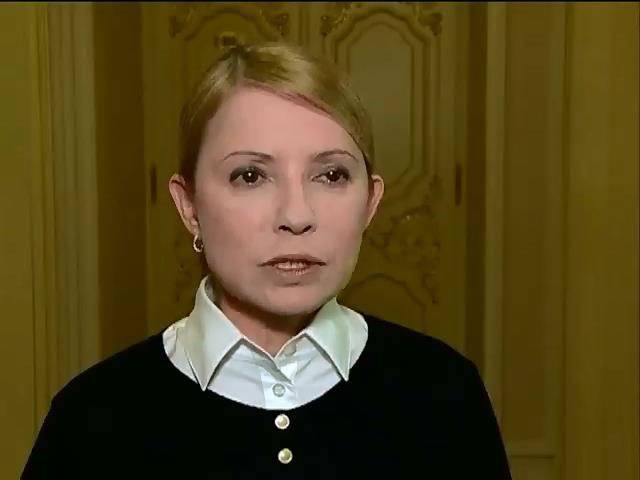 Тимошенко приглашает за круглый стол