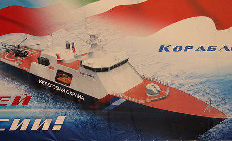 В Зеленодольске строят пограничные сторожевые корабли проекта 22100 «Океан»