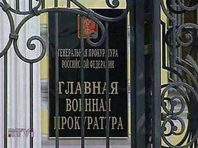 Главная военная прокуратура передала дело Васильевой в суд