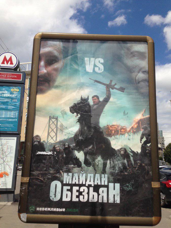 В Москве анонсирована премьера фильма «Майдан обезьян»