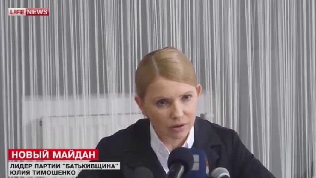 Тимошенко готовит революцию