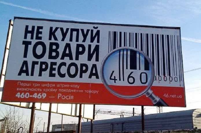 Украина готовится запретить поставки некоторых товаров из РФ