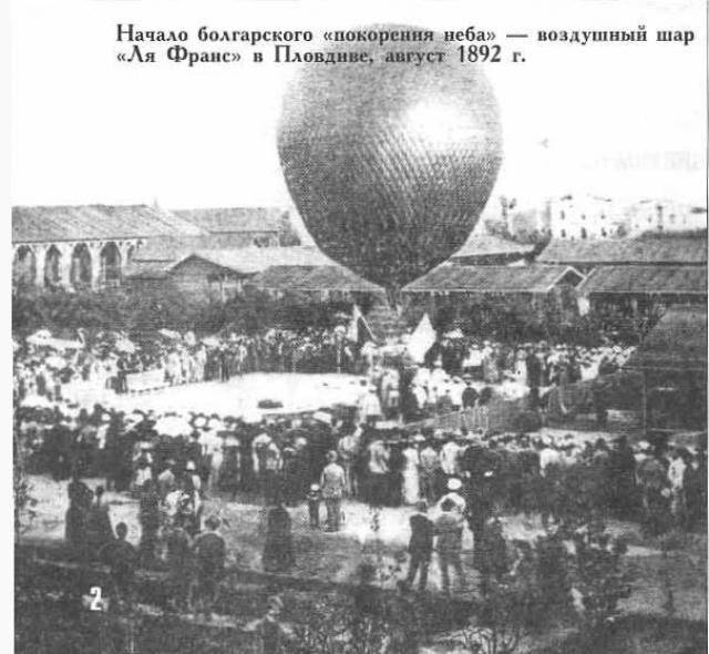 История ВВС Болгарии. Часть 1. Начало (1912-1939 гг.)
