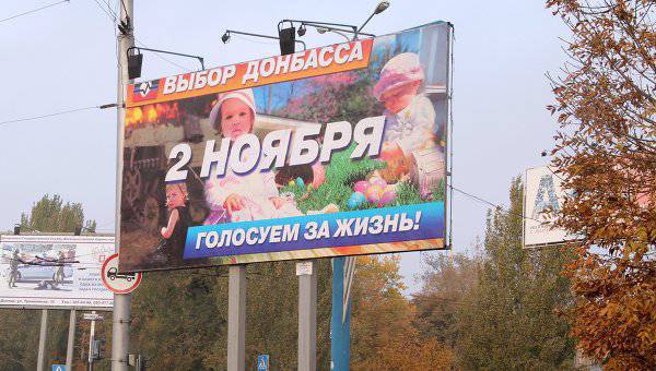 Выборы на Донбассе, назначенные Киевом, противоречат минским договоренностям