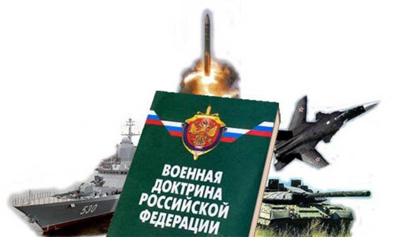 Новый вариант военной доктрины РФ не предусматривает превентивных ядерных ударов