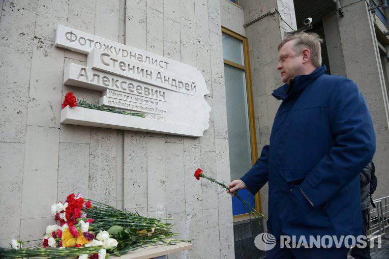В Москве открыта мемориальная доска в память о фотожурналисте Стенине