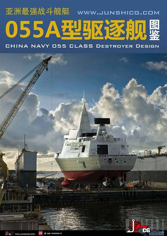 Китайский эксперт: Эсминцы «Тип 055» не смогут изменить правил сражения на море