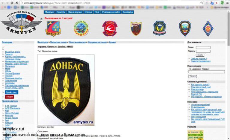 Деньги не пахнут: московское предприятие изготавливает шевроны как для карательных батальонов, так и для ополчения Новороссии