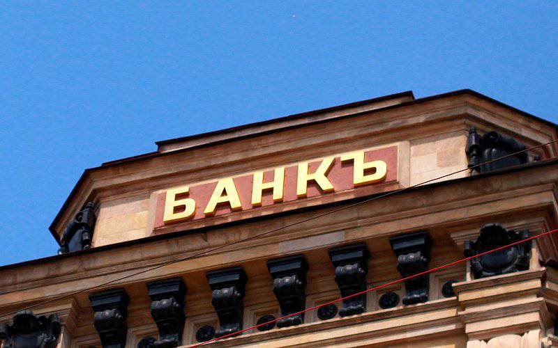 Н.Арефьев: «Мы предлагаем национализировать банковскую систему»