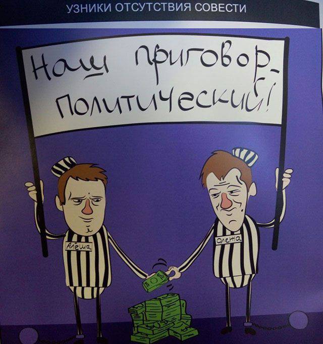 В Москве распространяют новый журнал с карикатурами на российскую оппозицию и украинскую власть