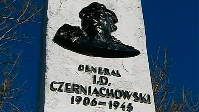 Власти польского Пененжно обратились к Варшаве с предложением о демонтаже памятника генералу Черняховскому