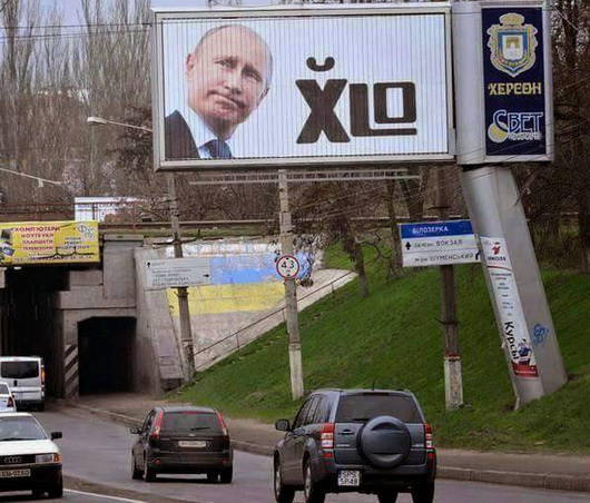 О культе Путина на Украине