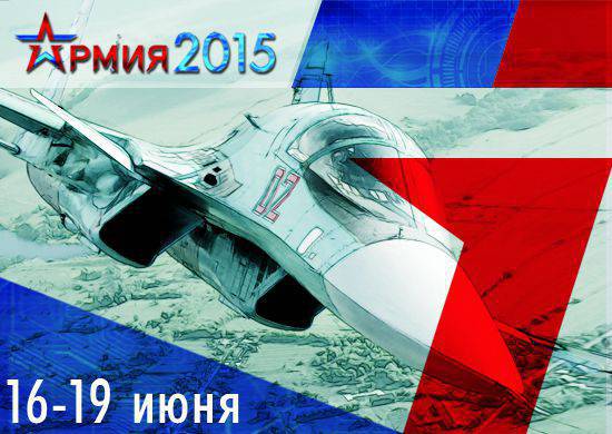 На сайте Минобороны РФ будет доступна трансляция форума «Армия-2015»