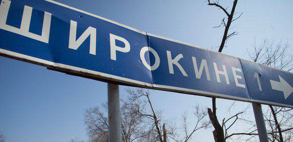 Украинские добровольческие батальоны отказались покинуть Широкино