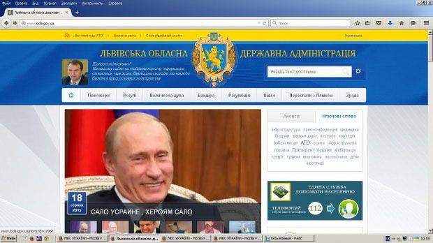 Хакеры разместили портреты Владимира Путина и Сергея Лаврова на сайте Львовской ОГА