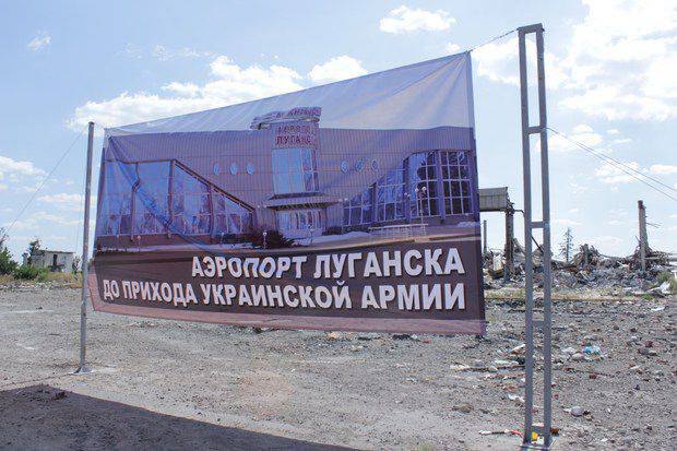 Годовщина освобождения Луганского аэропорта