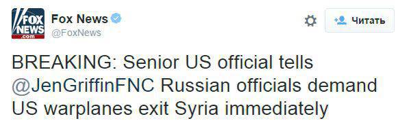 FOX News: "Россия потребовала, чтобы американские военные самолёты покинули Сирию"