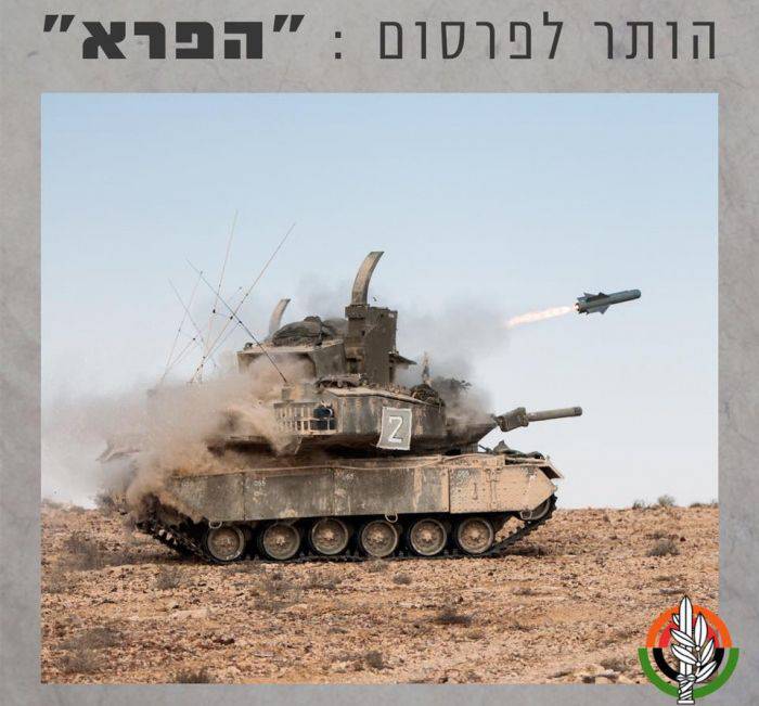 Израильские военные раскрыли некоторые характеристики самоходки «Пэрэ»