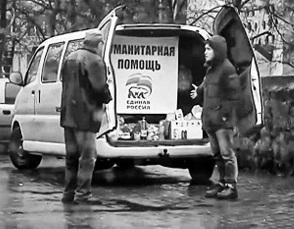 Эксперимент: киевлянам предложили гумпомощь от «Единой России»