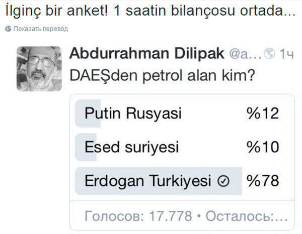 Прокол свиты турецкого президента. Пользователи Твиттера уверены, что нефтью с ДАИШ торгует именно Турция и сам Эрдоган