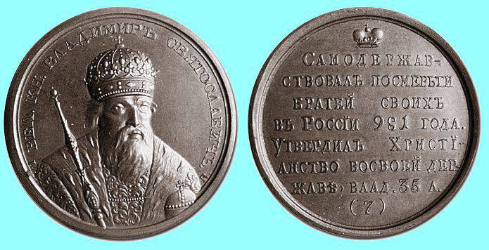 «Золотой век» русской медали
