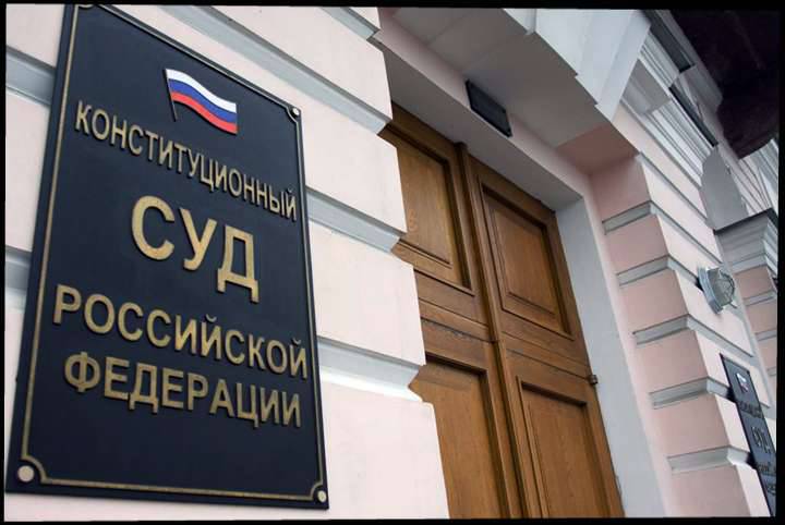 Конституционный суд России впервые принял решение, позволяющее РФ не исполнять вердикт ЕСПЧ