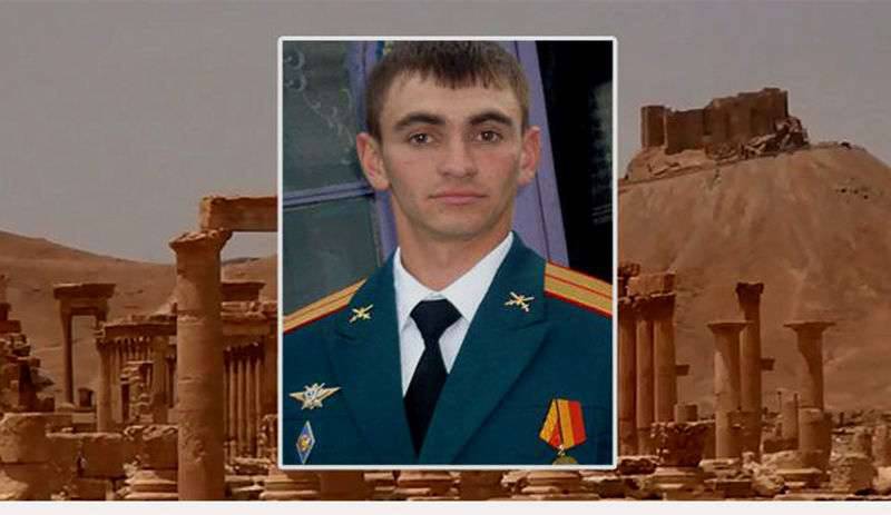 Курдские ополченцы передали представителям России тело погибшего в районе Пальмиры старшего лейтенанта Александра Прохоренко