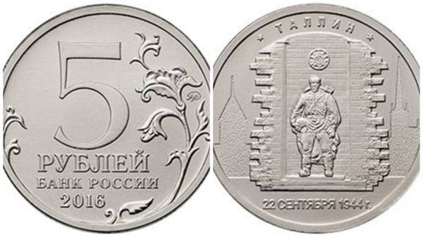 В Прибалтике негодуют по поводу выпуска памятных монет Банком России