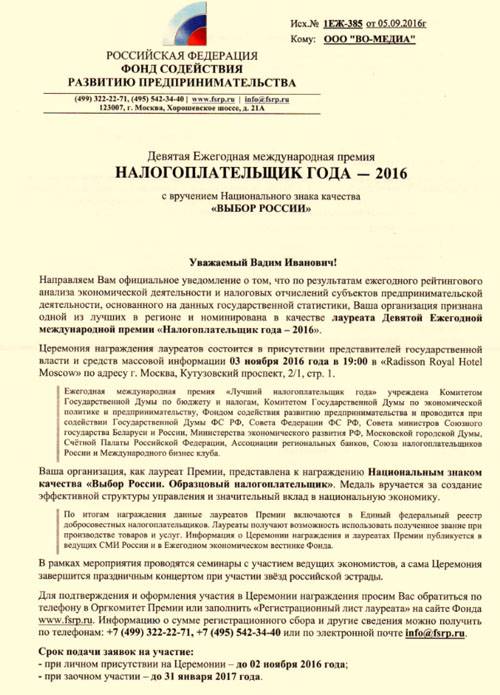 Открытое письмо Наталье Поклонской по вопросу деятельности ФСРП