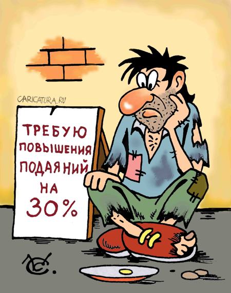 Почему злые бедняки не хотят богатеть - несмотря на призывы Дмитрия Медведева?